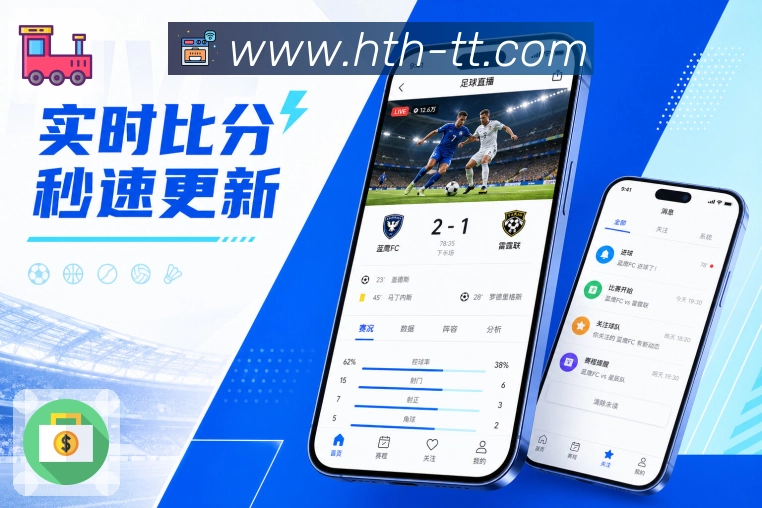 移动观赛App随身服务